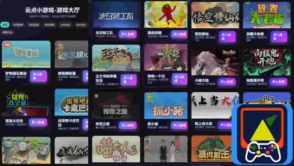 云点弈昕游戏室